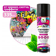 Очиститель граффити "Антиграффити" 335 мл.(Clean&Green)