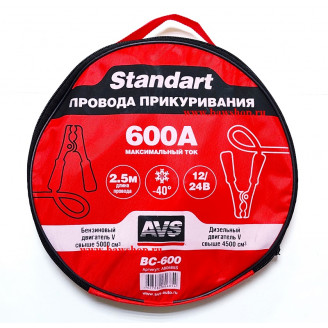 Провода прикуривания Standart 2,5м.600А (AVS)