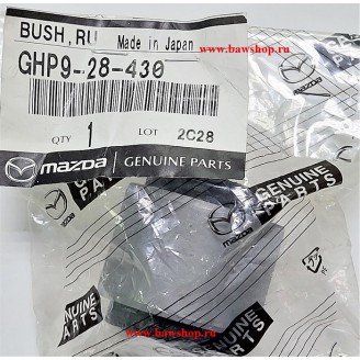 Сайлентблок заднего кулака GHP928430 Mazda
