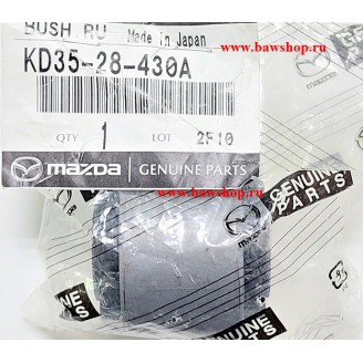 Сайлентблок задней цапфы (задний) KD3528430A Mazda