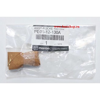 Толкатель клапана (ARMROCKER) PE0112130A Mazda