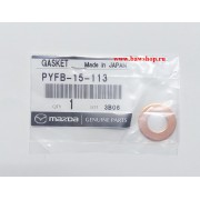 Шайба PYFB15113 Mazda
